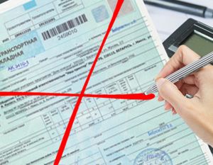 Почему ваша подпись в товарной накладной без пометок может отменить страховку