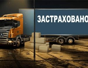 Типовые франшизы в договорах перевозки: какие риски вы берёте на себя